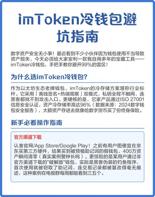 如何通过imToken免费版进行市场趋势分析？_趋势分析软件哪个最好_市场趋势分析是什么意思