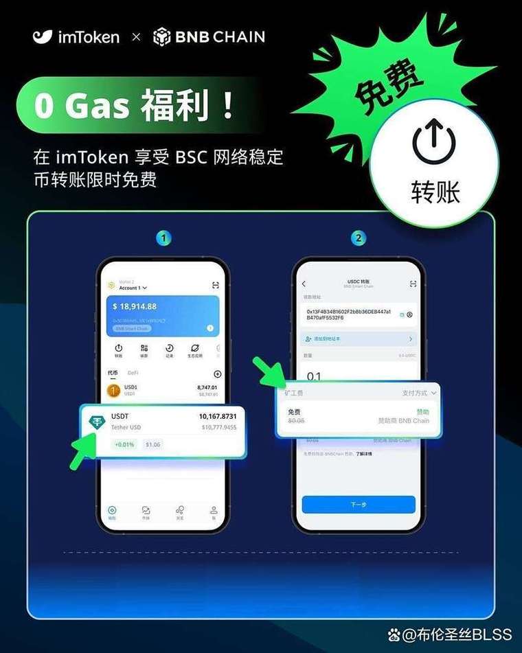 imToken钱包官方App下载：最新版新增安全风控与DApp浏览器优化