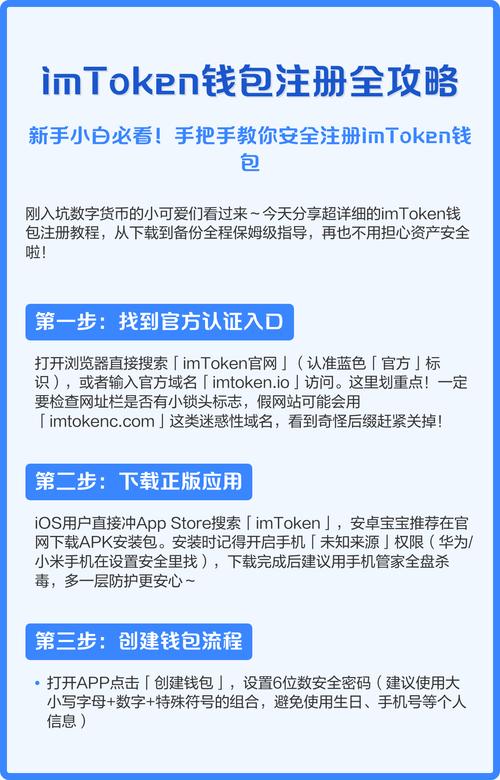 如何在imToken官网上找到下载资源_imtoken下载地址_imtoken官网下载教程