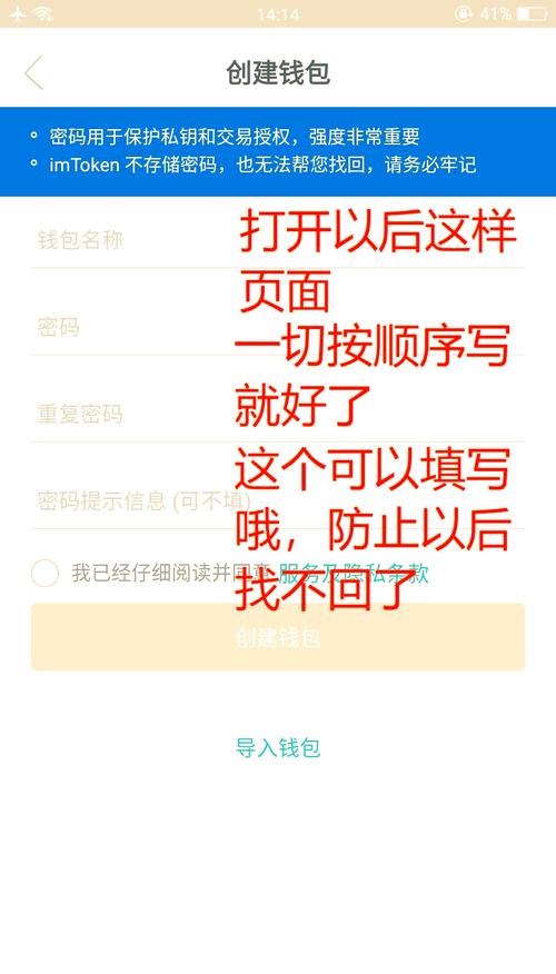 安卓版imToken安全下载指南：如何保护钱包资金？